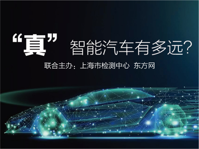 2020年5月8日 五月刊——《“真”智能汽车有多远?》