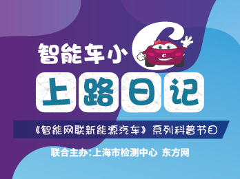 2021年7月2日 七月刊——《智能车小C上路日记》