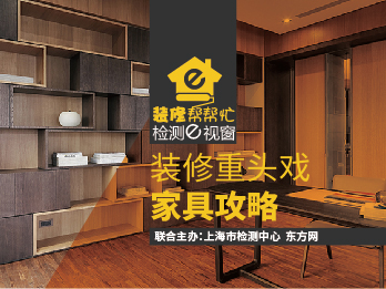 2021年9月3日 九月刊——《装修重头戏家具攻略》